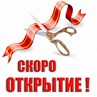 skoro-otkrytye
