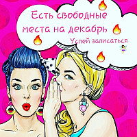 uspey-zapisatsya