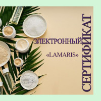 Подарочный сертификат "Lamaris"
