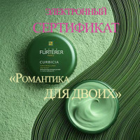 Подарочный сертификат "Романтика для двоих"