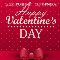 Подарочный сертификат "Happy Day"